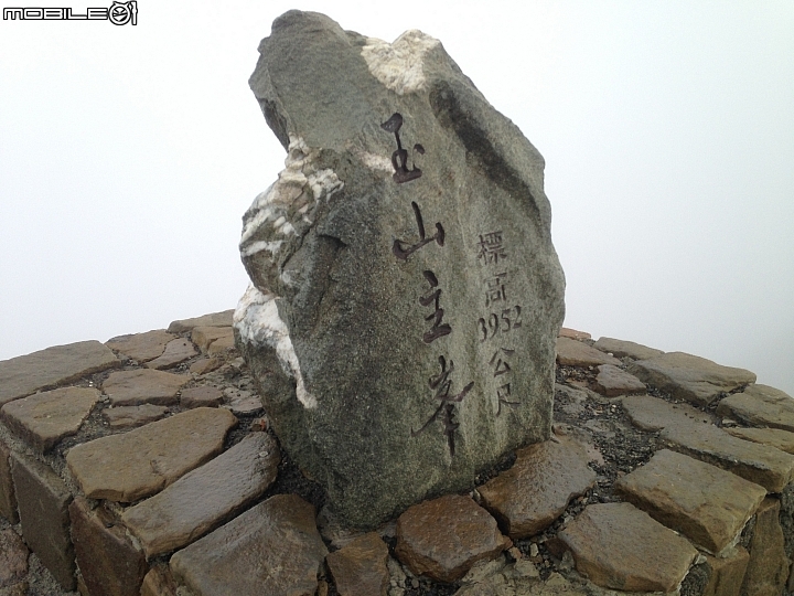 2015一日玉山主東.走.走.走