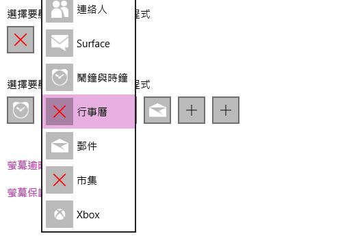 sp3 win10 市集閃退 大部分微軟軟體失效