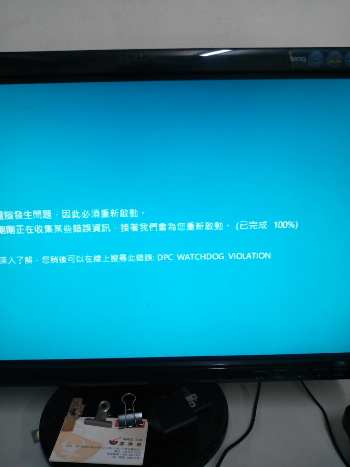window8.1藍屏