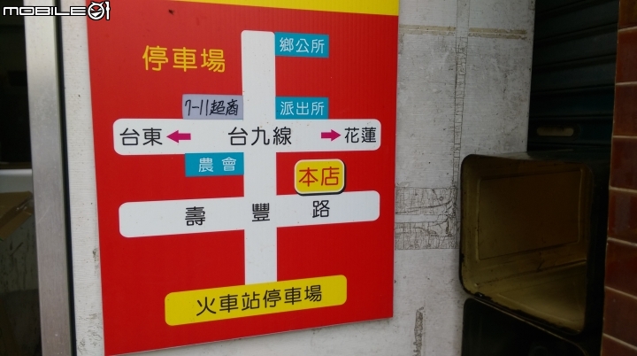 花東暑假分享遊