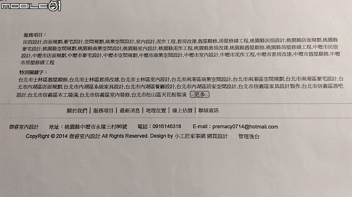 說好的裝潢呢？設計師擺爛，請慎選設計師，小心黑心