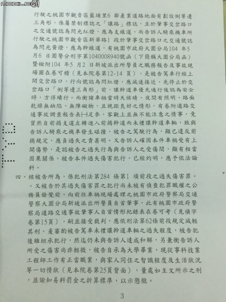 [代PO] 公司同事發生車禍(判決已下來)  請教後序事宜 (更新...)