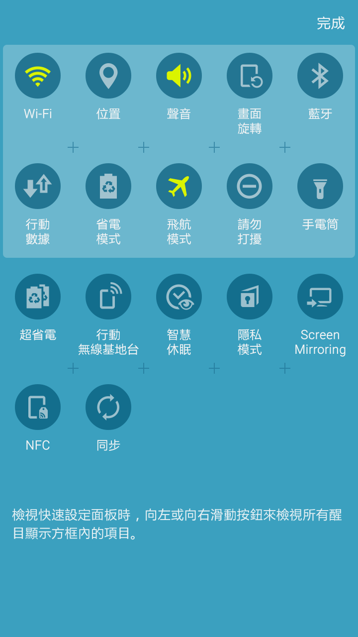 S6 待機耗電量讓人無言....