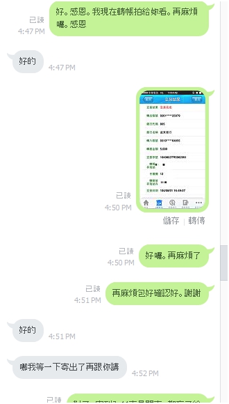 露天買iphone 5S受騙請當心並多多取締