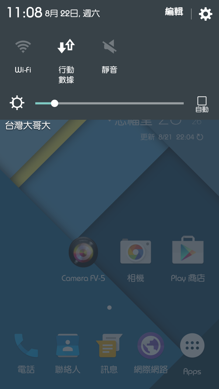 昨晚S6更新後發現一個狀況