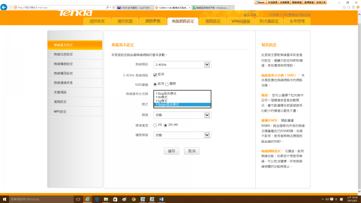 [開箱]魟魚來襲 Tenda FH1208 5天線