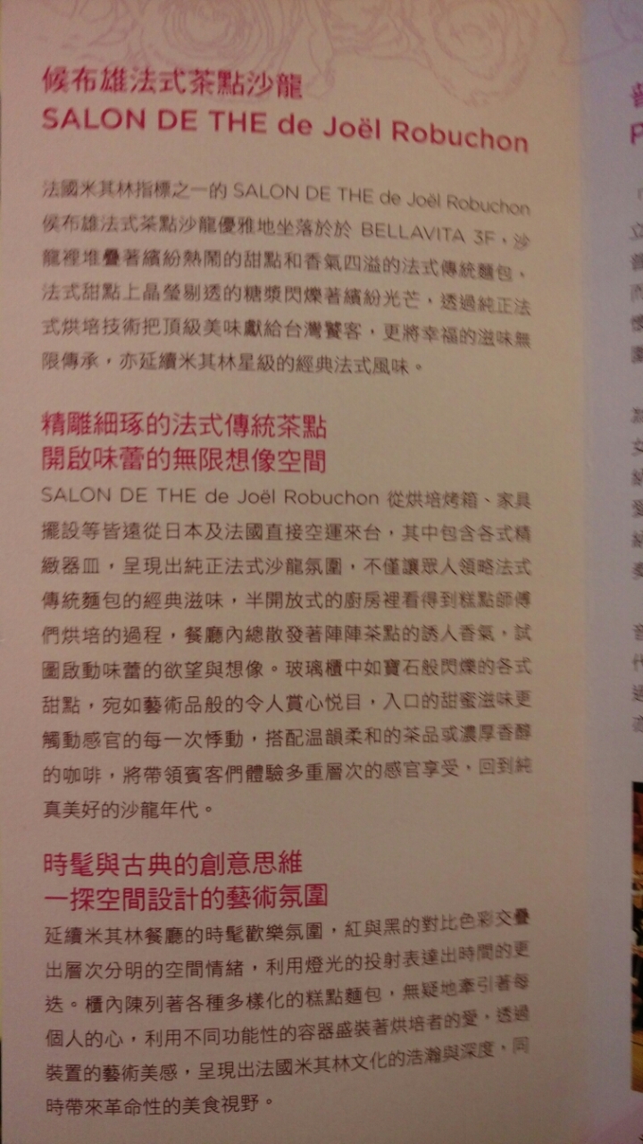 HTC 美好生活 就是要寵愛妳 2015 音樂沙龍下午茶