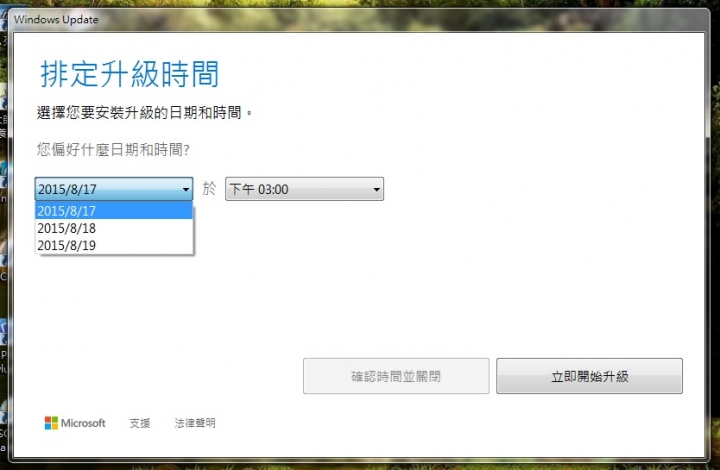 救命阿，我不想升級 Win10 ，怎麼辦!!