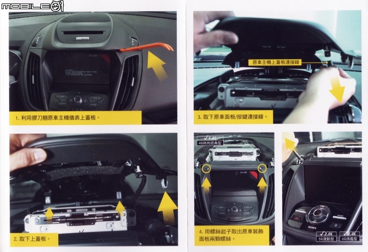 [開箱]2018/05/23-補充圖資-New Kuga Plus1 數位導航版 + WifiDisPlay [售後問題+註冊+圖資+手冊]