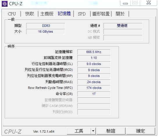 插16G的記憶體系統只抓到8G怎辦? (解決)