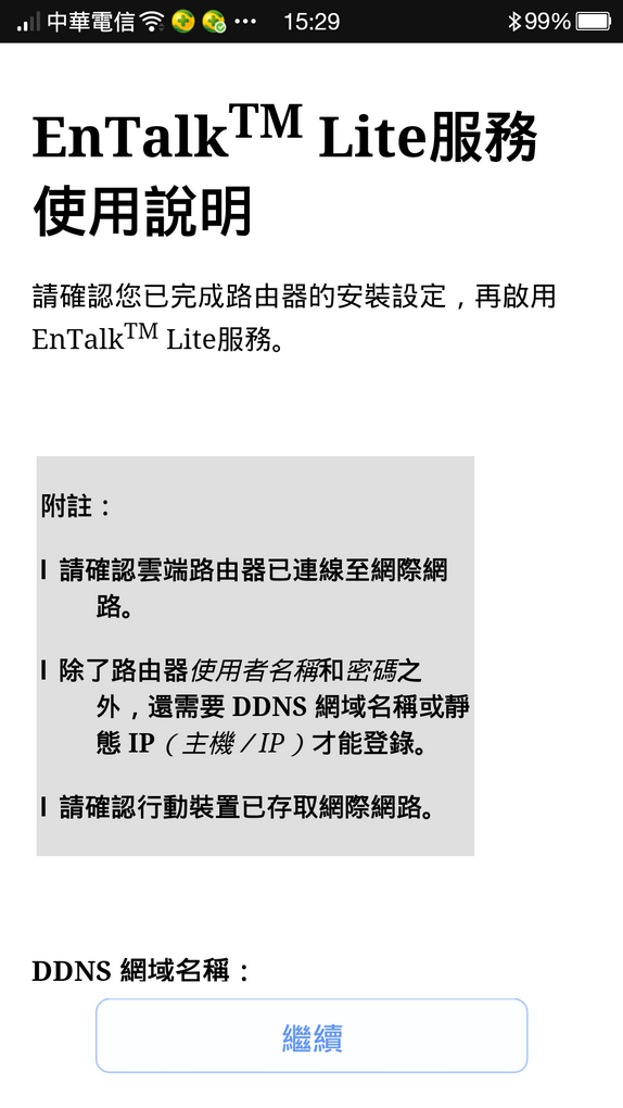 體驗飆速-EnGenius，上網“無網不利”