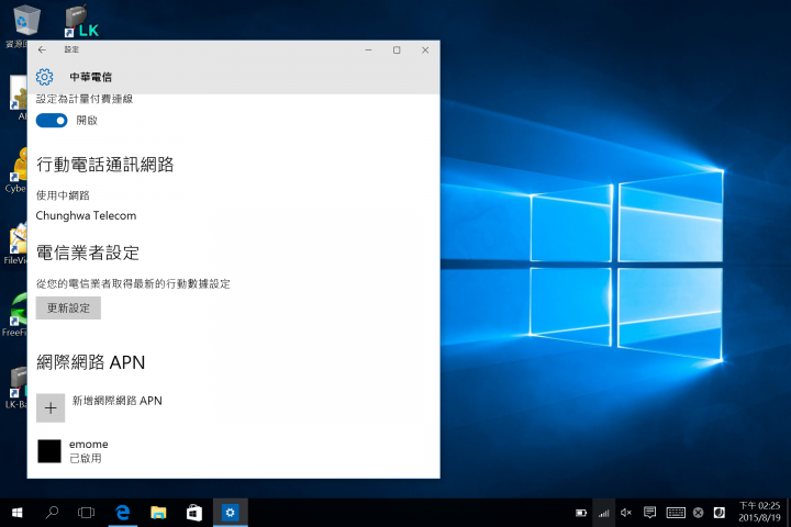 入手surface 3 LTE版本