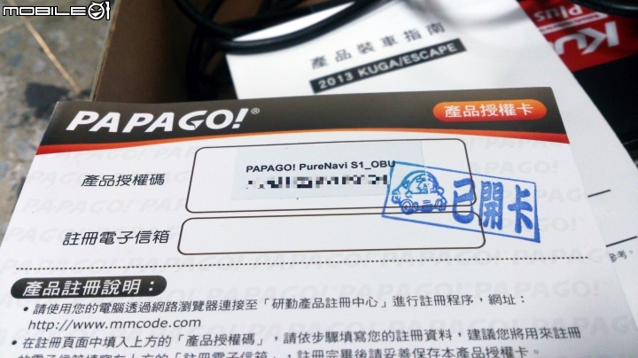 [開箱]2018/05/23-補充圖資-New Kuga Plus1 數位導航版 + WifiDisPlay [售後問題+註冊+圖資+手冊]