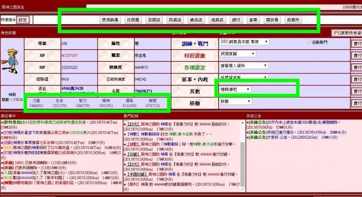 [分享] [文字網頁遊戲] SA無限冒險-之石器傳說（ 開機中-機房移機完成，舊玩家資料可登入)