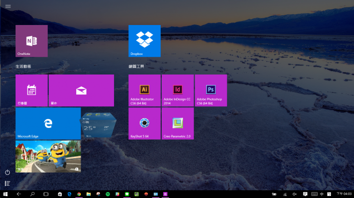 升級win10後, 無法回到桌面