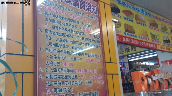 彰化  多口味選擇又好吃的  蓁古早味蛋糕