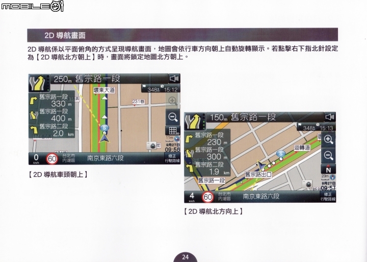 [開箱]2018/05/23-補充圖資-New Kuga Plus1 數位導航版 + WifiDisPlay [售後問題+註冊+圖資+手冊]