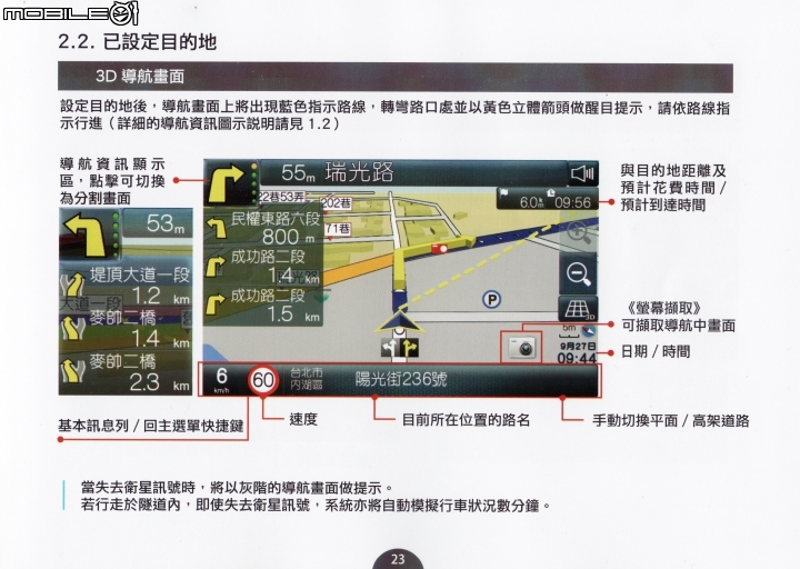 [開箱]2018/05/23-補充圖資-New Kuga Plus1 數位導航版 + WifiDisPlay [售後問題+註冊+圖資+手冊]