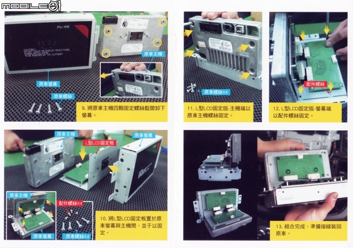 [開箱]2018/05/23-補充圖資-New Kuga Plus1 數位導航版 + WifiDisPlay [售後問題+註冊+圖資+手冊]