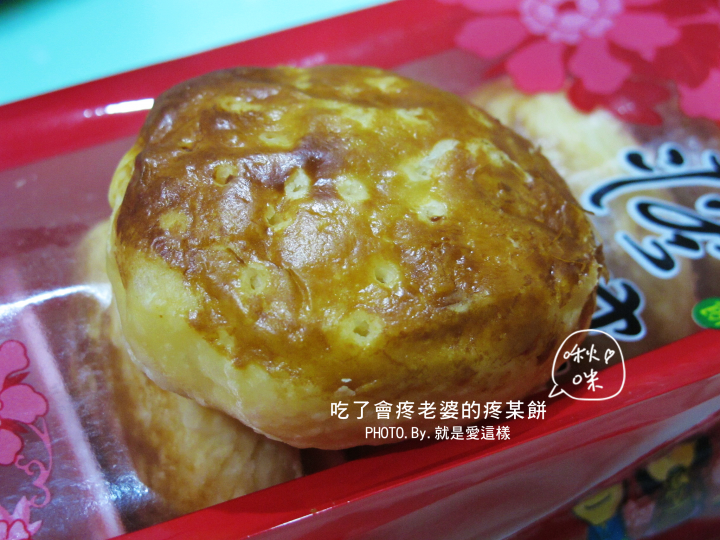 [食記] 高雄三民區綠州堡烘培-吃了會疼老婆的疼某餅