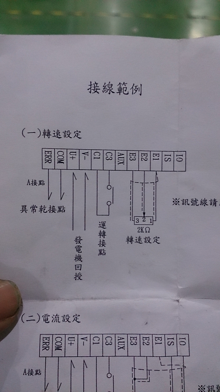 請較電線接圖