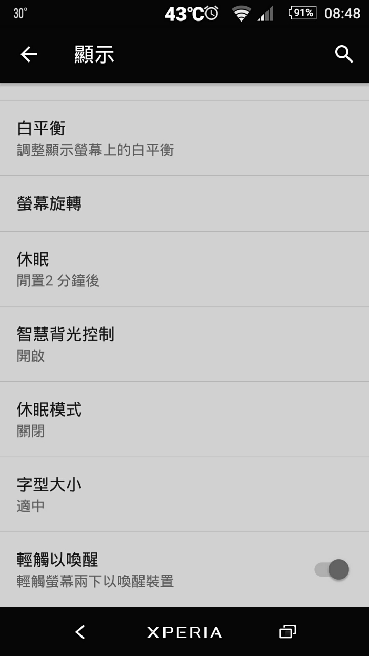 螢幕會自動旋轉...如何解?!