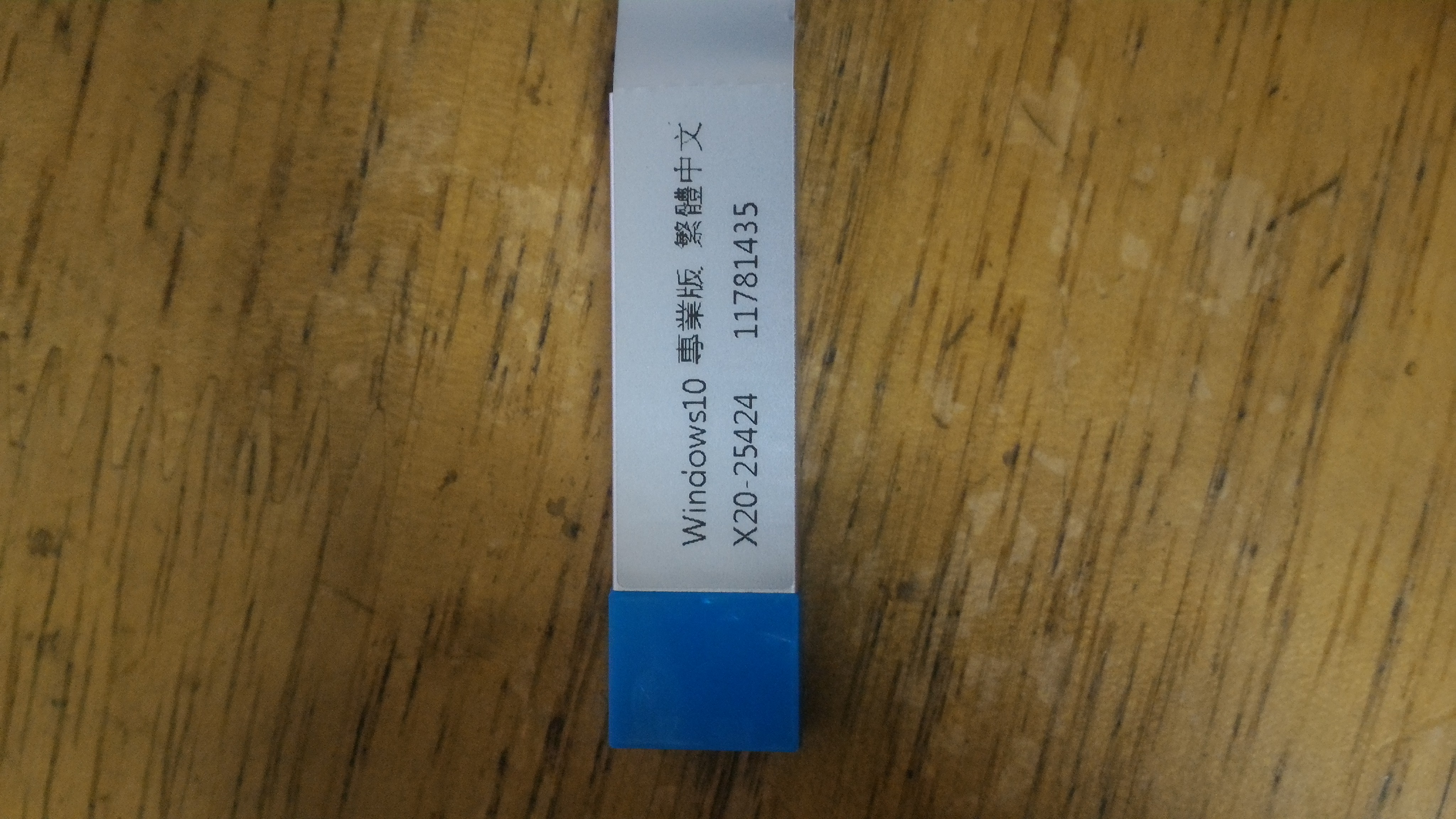 WIN10彩盒版 簡單開箱