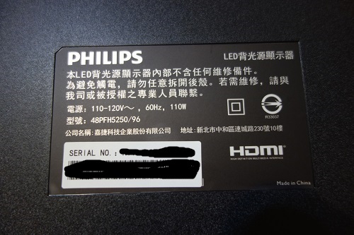 老媽的父親節禮物 PHILIPS 48PFH5250開箱文