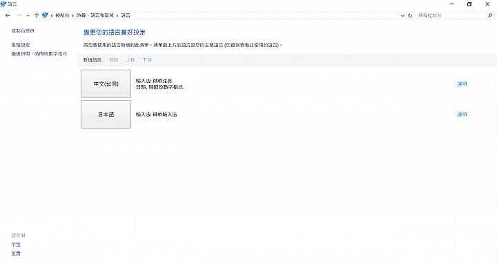 初次分享~遲來的簡單開箱文 2015 new VAIO Z13A 8/19更新 SSD攻頂+升級Win 10+變更繁體中文介面