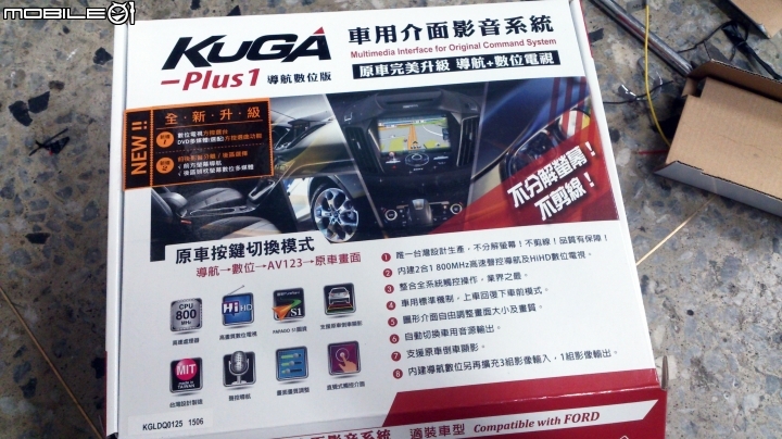 [開箱]2018/05/23-補充圖資-New Kuga Plus1 數位導航版 + WifiDisPlay [售後問題+註冊+圖資+手冊]