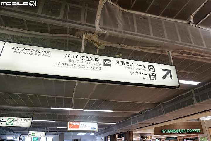 慢遊湘南 鐮倉江之島一日輕旅行