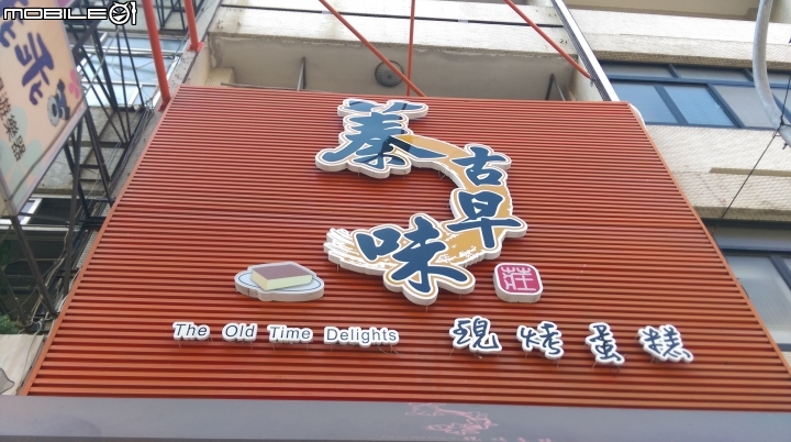 彰化  多口味選擇又好吃的  蓁古早味蛋糕