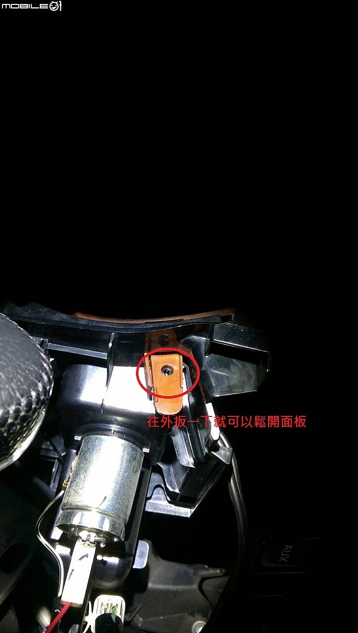 Altis 10.5代 DIY 點菸擴充座藏線方法