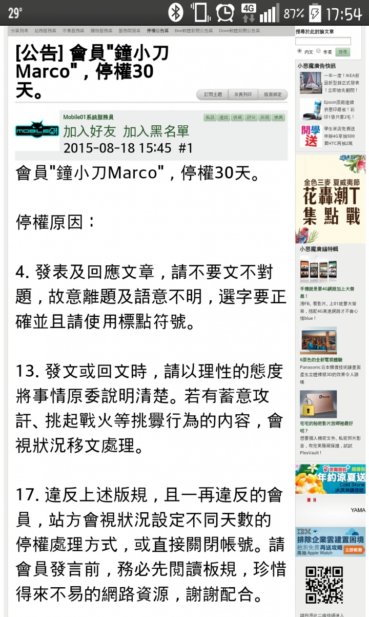 嗚呼哀哉~刀爺上香樓