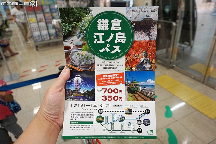 慢遊湘南 鐮倉江之島一日輕旅行