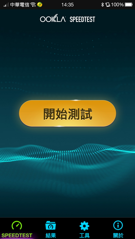 體驗飆速-EnGenius，上網“無網不利”