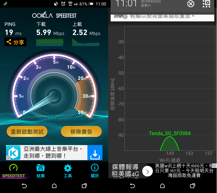[開箱]魟魚來襲 Tenda FH1208 5天線