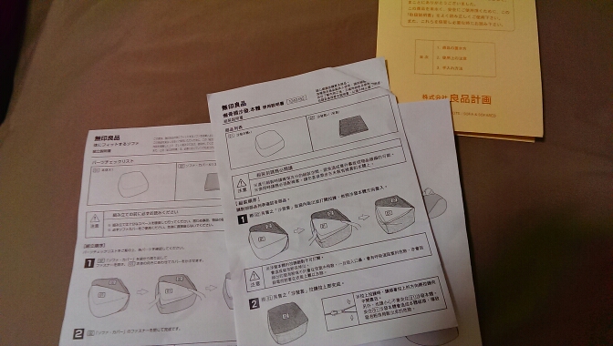 開箱、圓夢、我的家