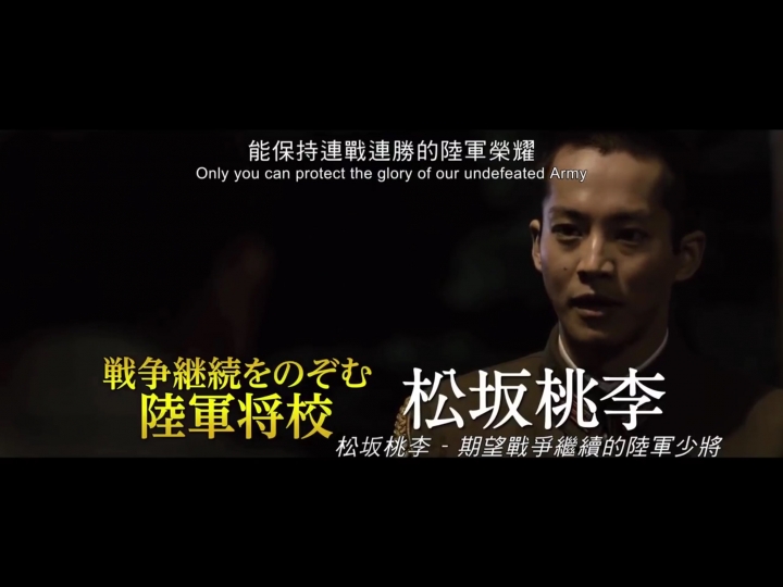 日本帝國最長的一夜  The Emperor In August