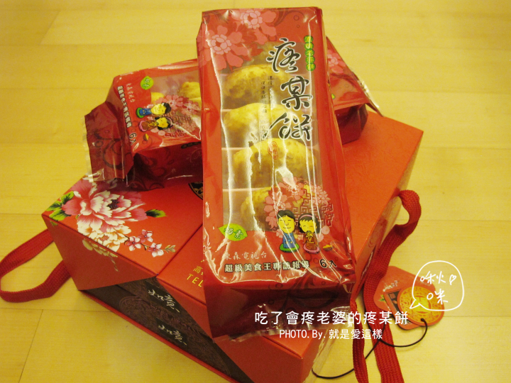[食記] 高雄三民區綠州堡烘培-吃了會疼老婆的疼某餅