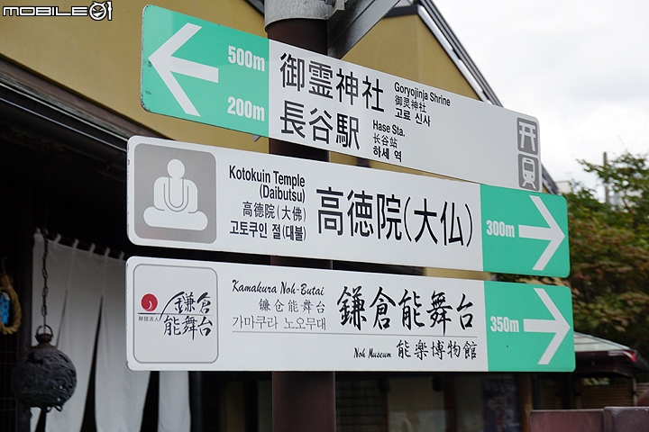 慢遊湘南 鐮倉江之島一日輕旅行