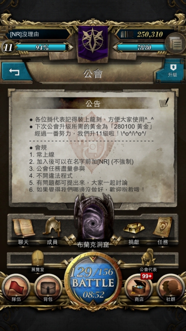 神魔之塔 11級 休閒公會 ★[NR]沒理由★  夏日派對繽紛飲~ 全飲料GET！暫滿囉~