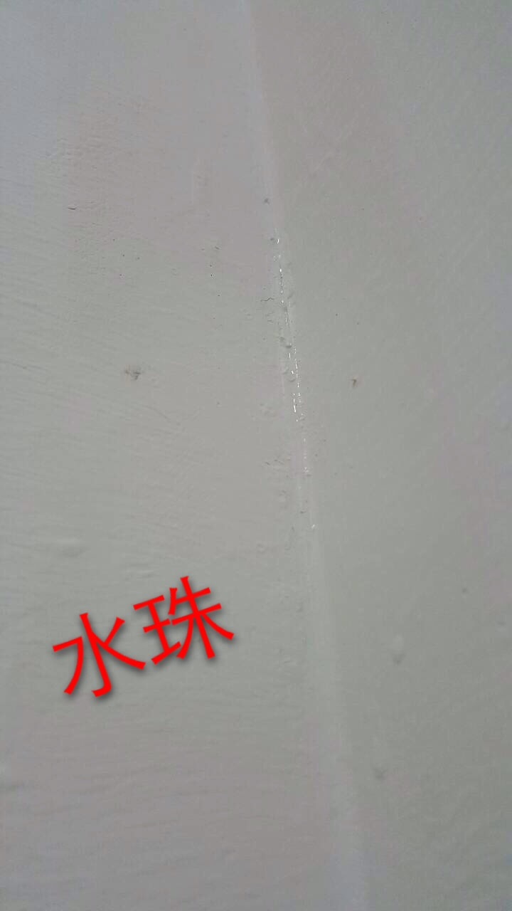大樓外牆造成我室內滲水. 文長附圖 我該怎辦