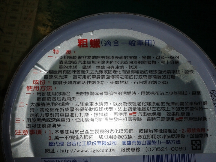 窮人翻新老鋼管之GIANT R1000坐管篇