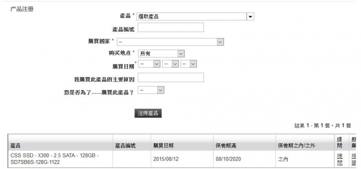 [開箱] 超便宜的固態硬碟 Sandisk X300 128GB (0826更新)
