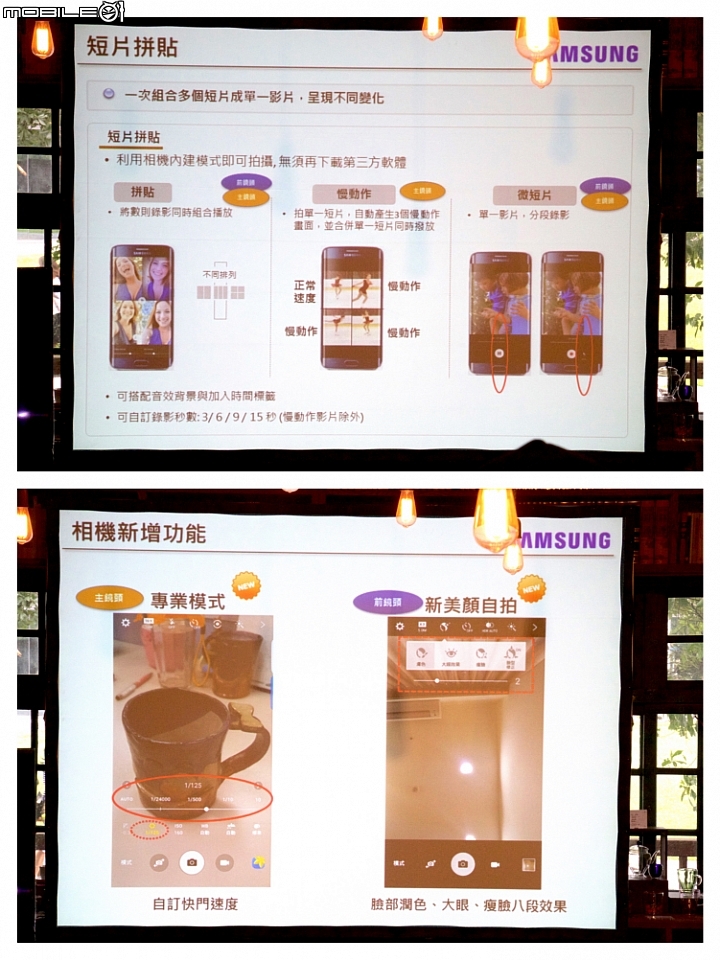 5所不在的曲面螢幕魅力 Samsung Galaxy Note 5 網友搶先體驗會