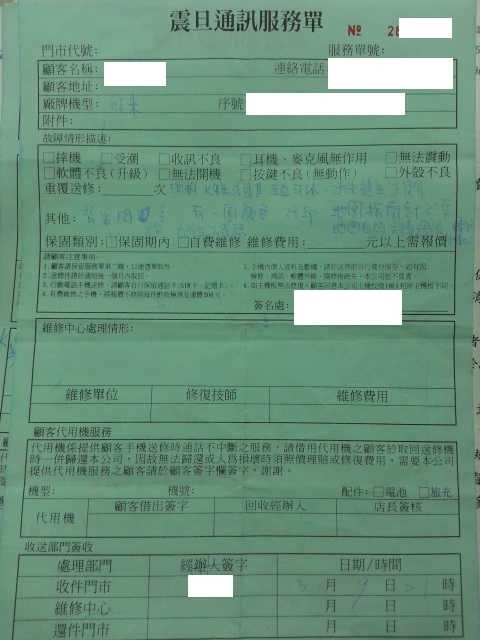 無恥的小米公司，手機有問題不維修，遇到相同問題的買家同樣可以提告小米公司