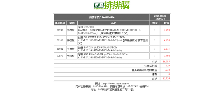 求電腦健檢