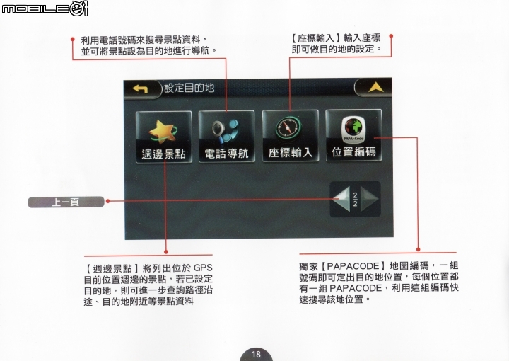 [開箱]2018/05/23-補充圖資-New Kuga Plus1 數位導航版 + WifiDisPlay [售後問題+註冊+圖資+手冊]