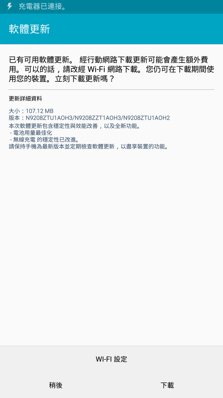 NOTE5 更新